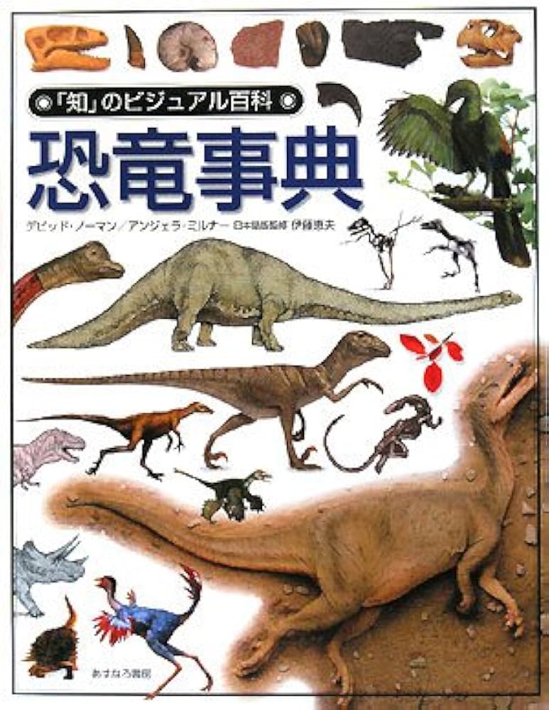 知」のビジュアル百科 (50) (「知」のビジュアル百科 50